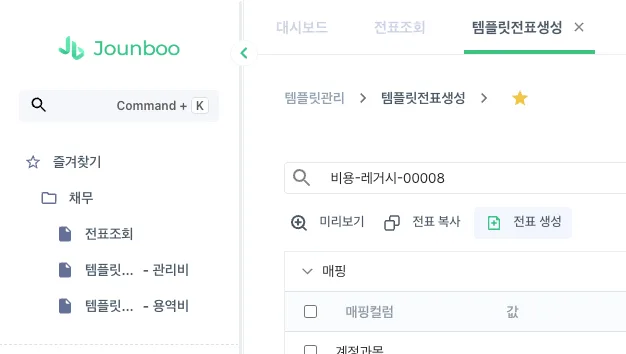 좌측 메뉴의 즐겨찾기 영역에 등록한 메뉴가 추가된 화면